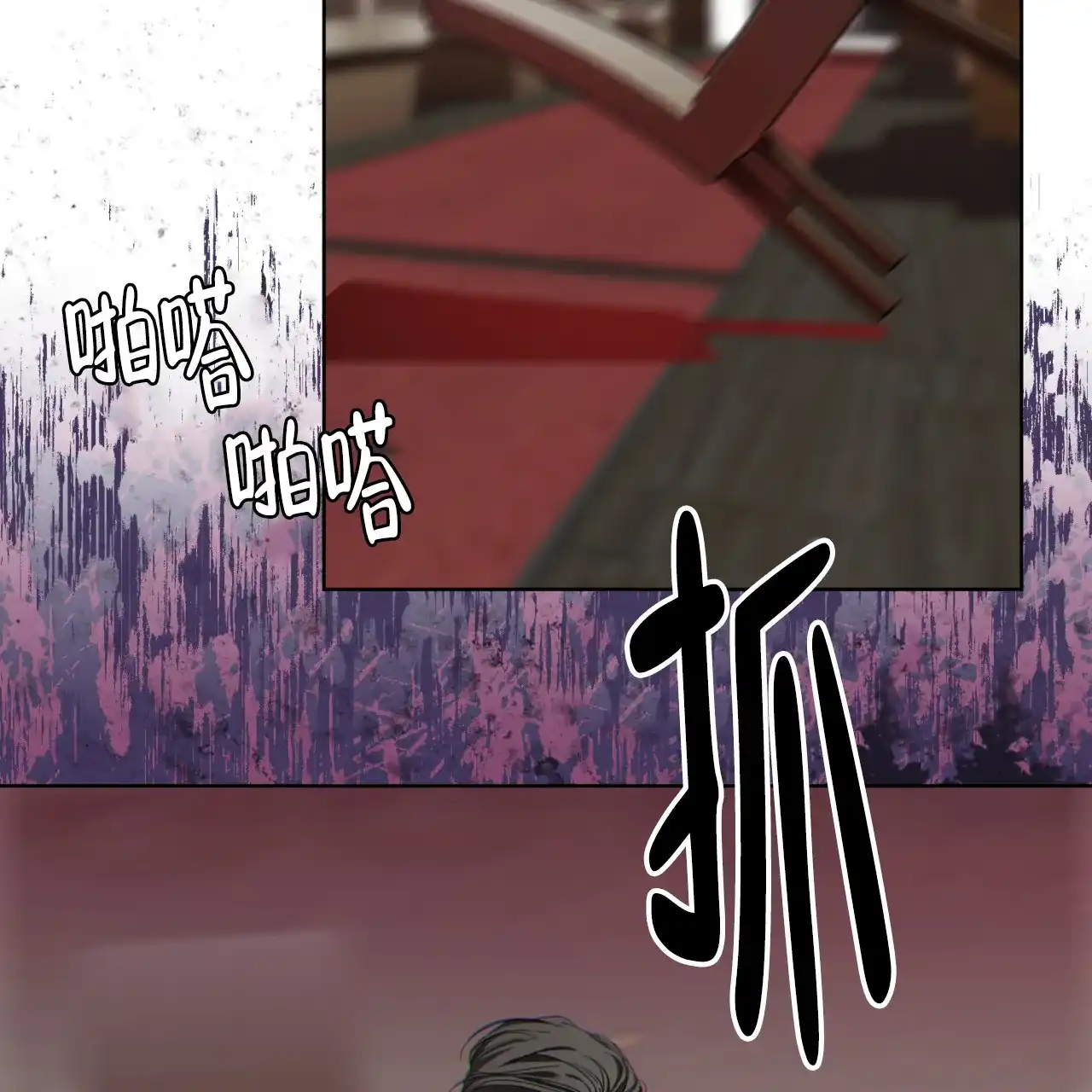 《犯规》第115话 第38页