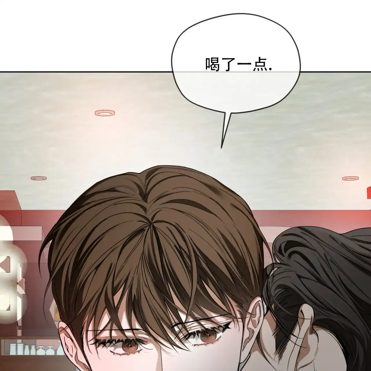 《犯规》第115话 第7页
