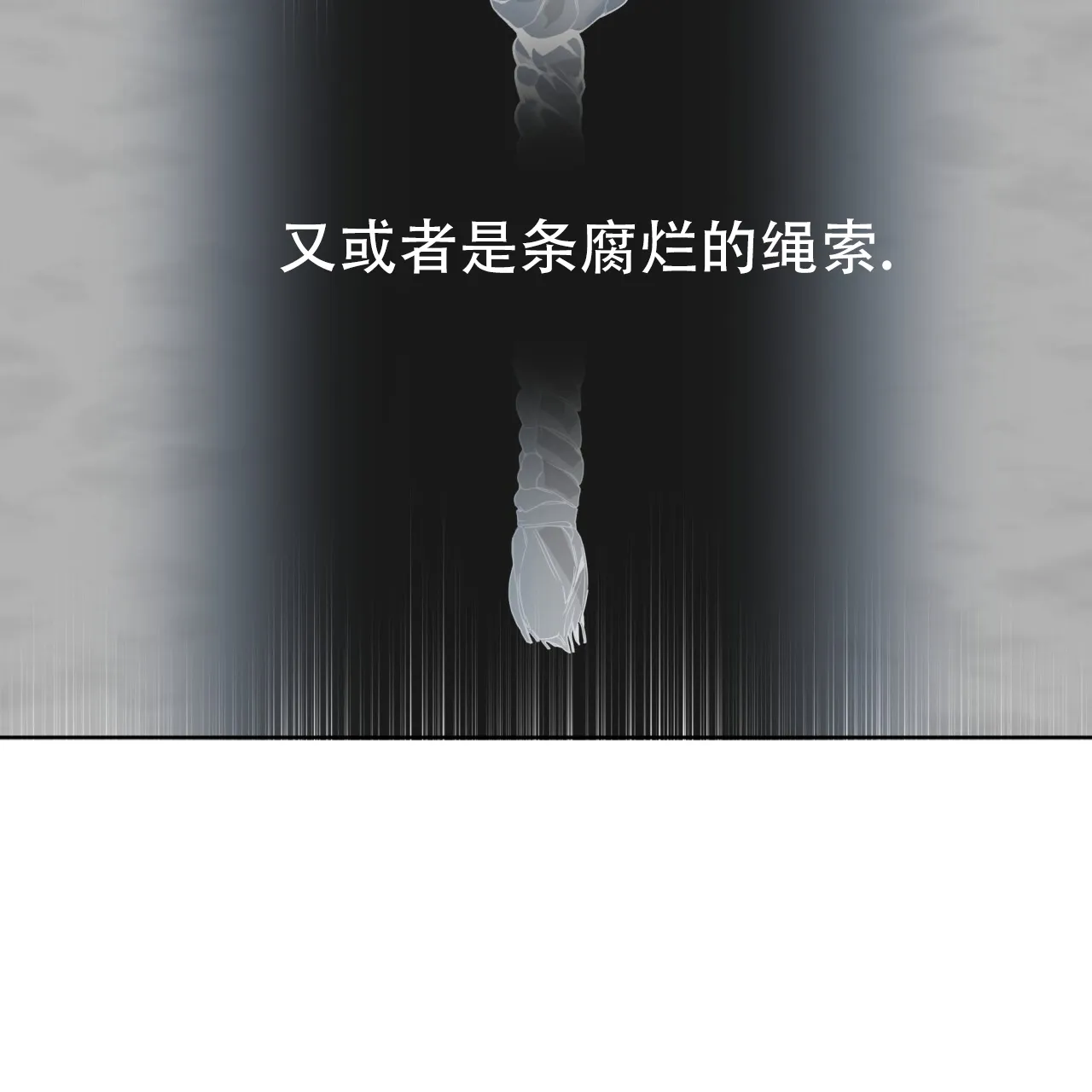 《犯规》第115话 第32页