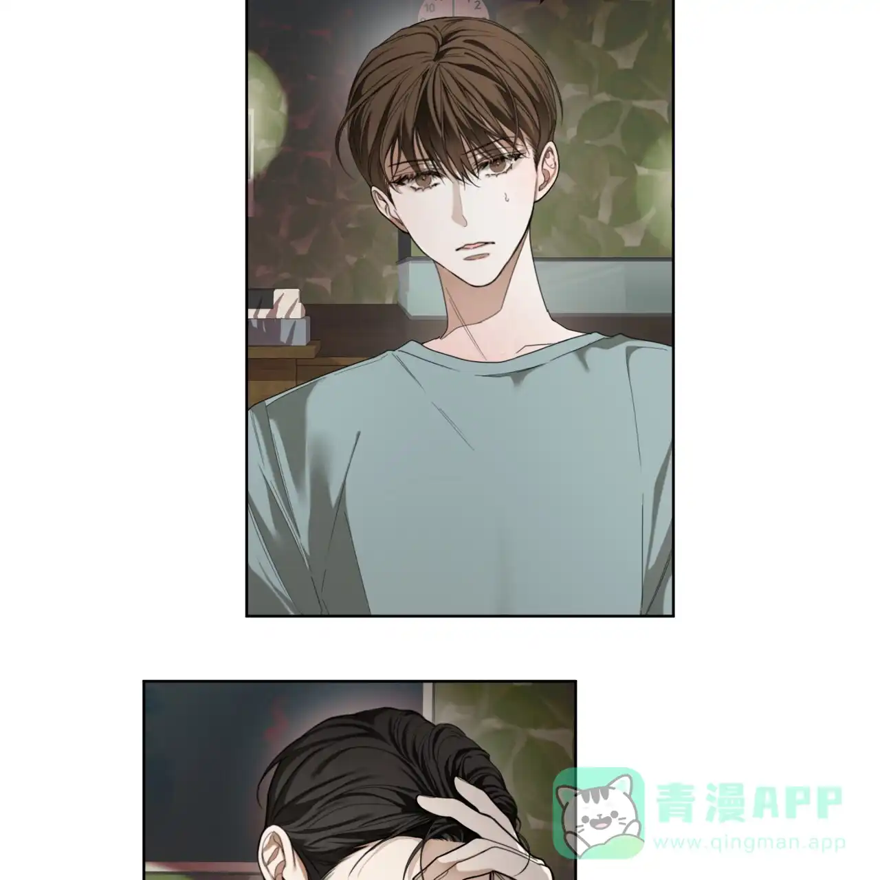 《犯规》第115话 第21页