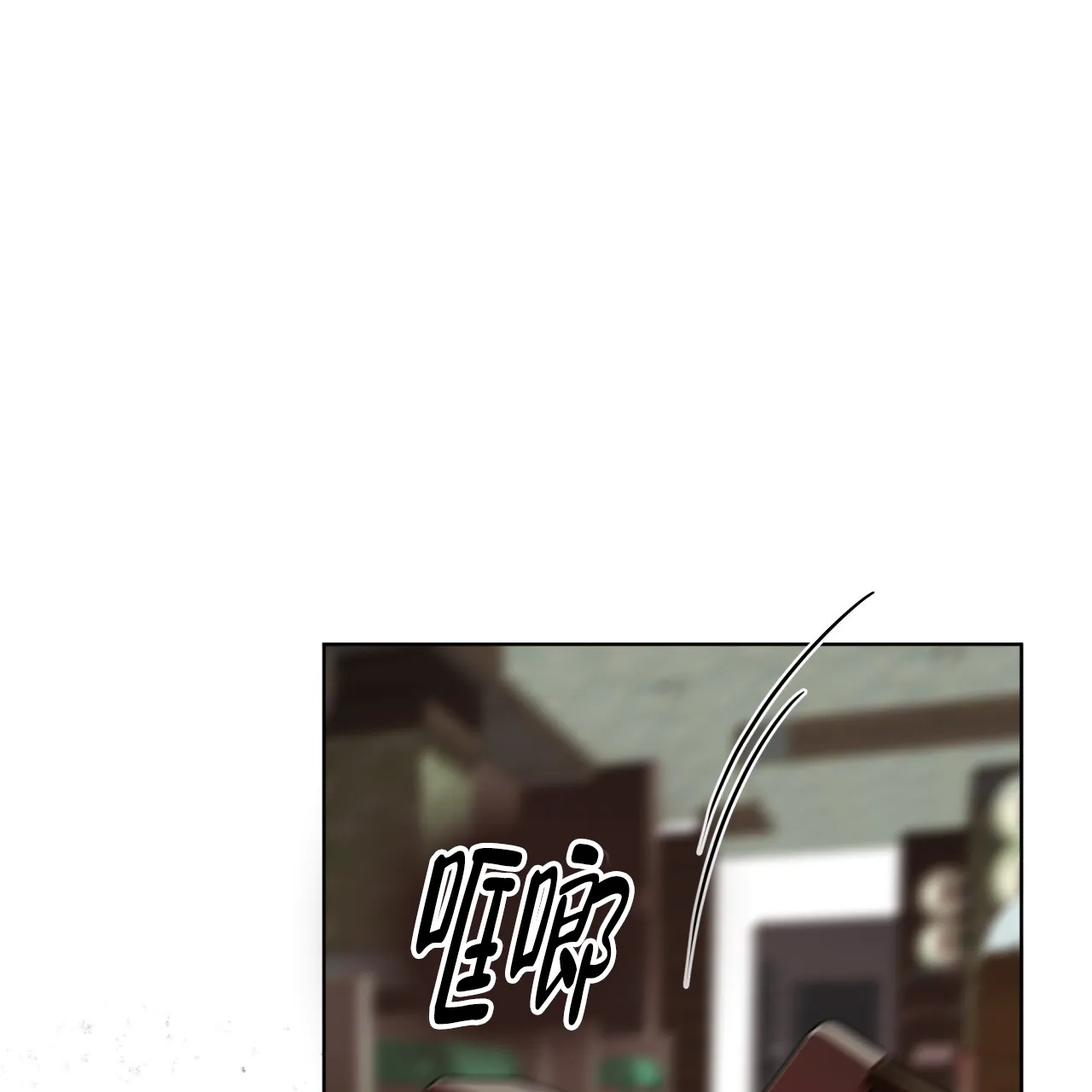 《犯规》第115话 第37页