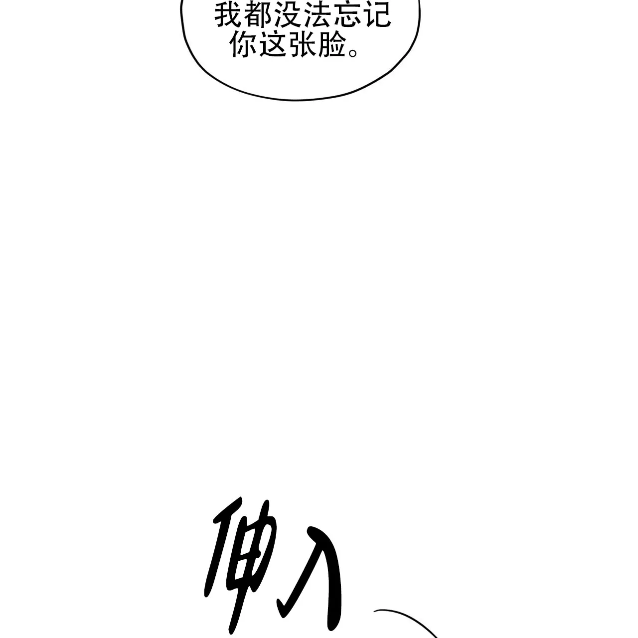 《犯规》第115话 第47页