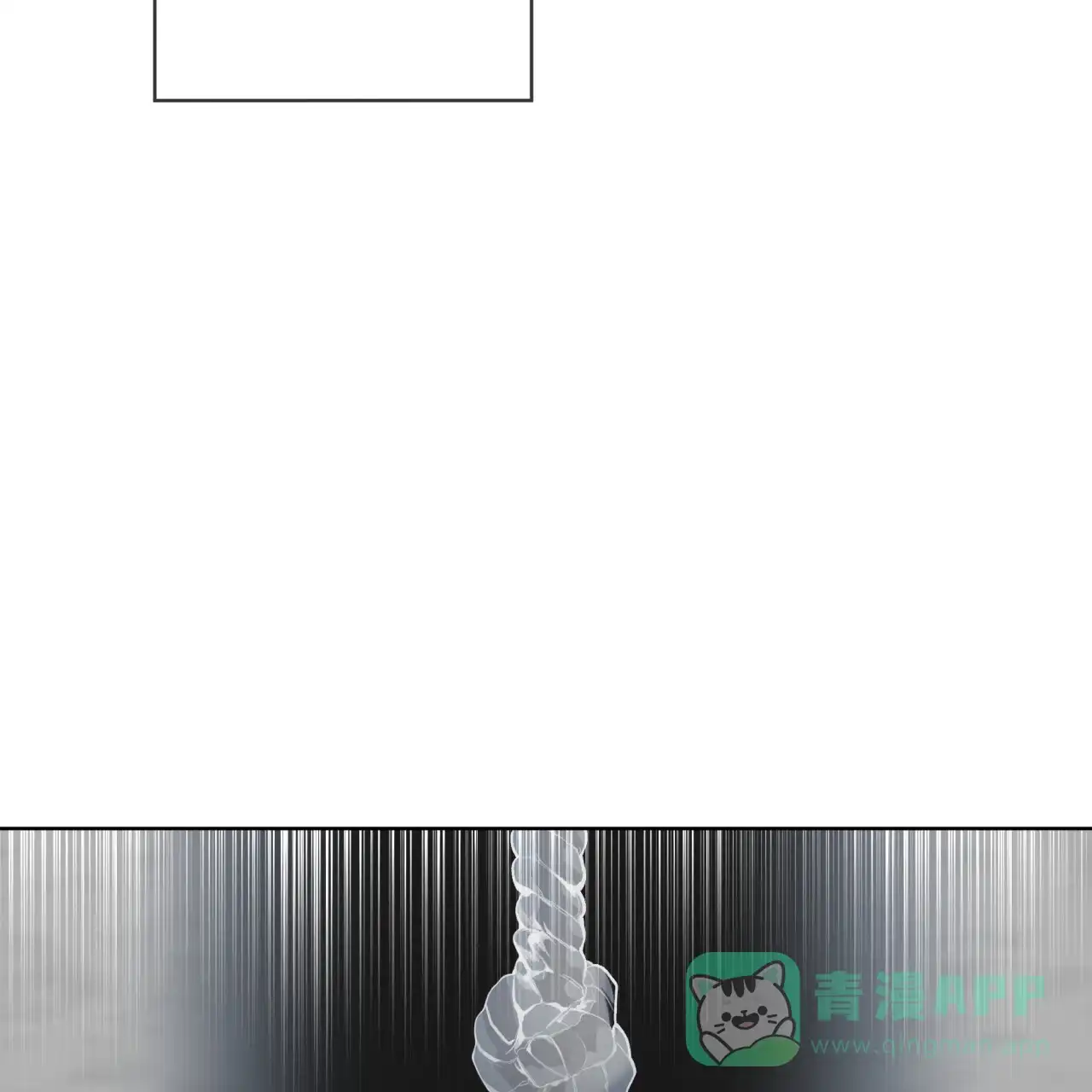 《犯规》第115话 第31页