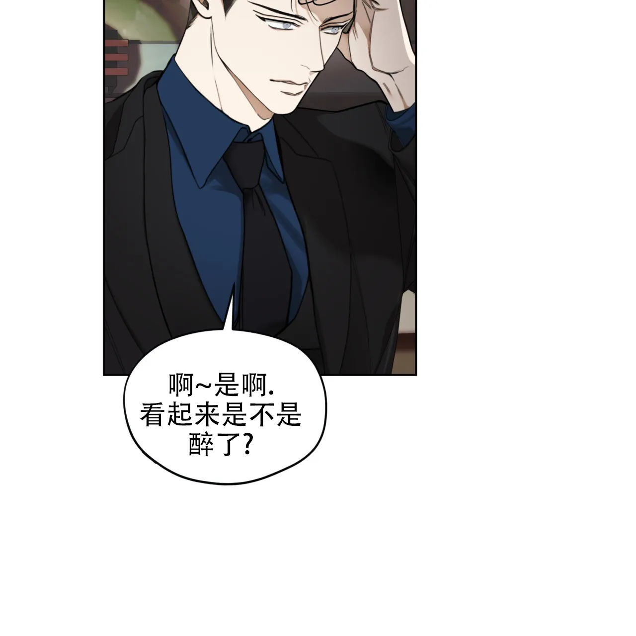 《犯规》第115话 第22页