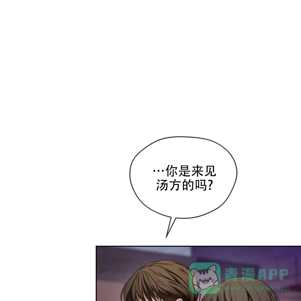 《犯规》第115话 第1页