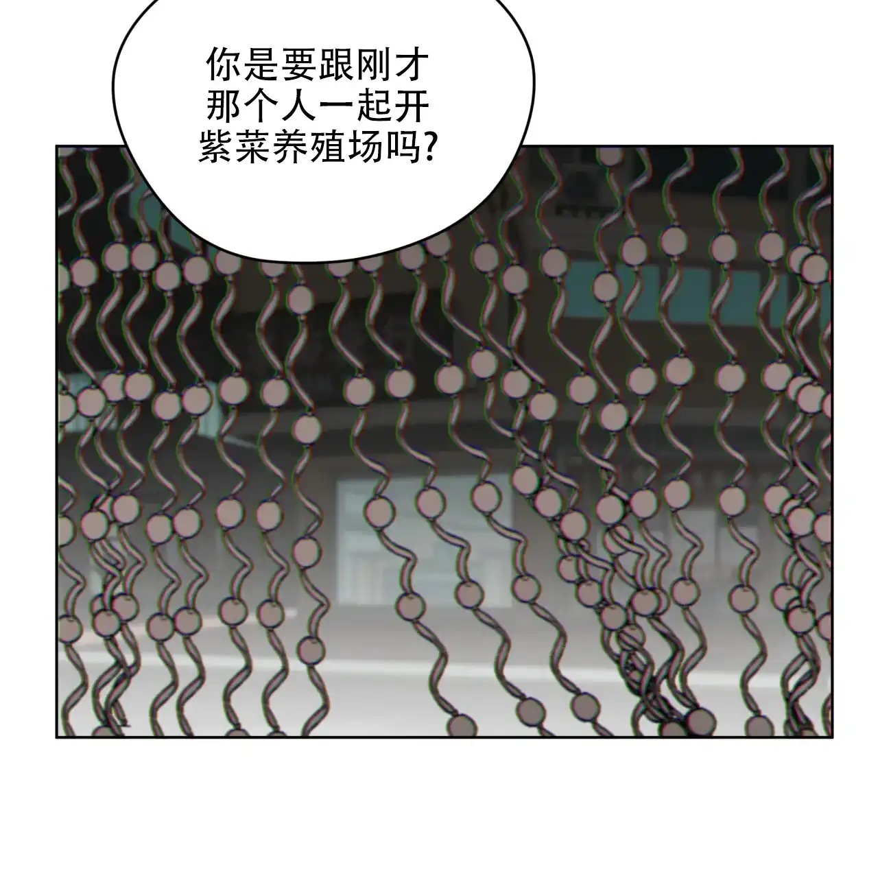 《犯规》第115话 第19页