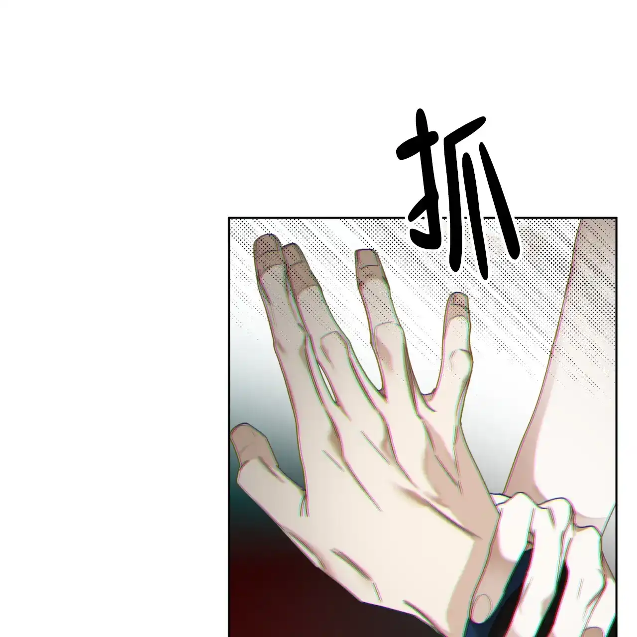 《犯规》第115话 第49页