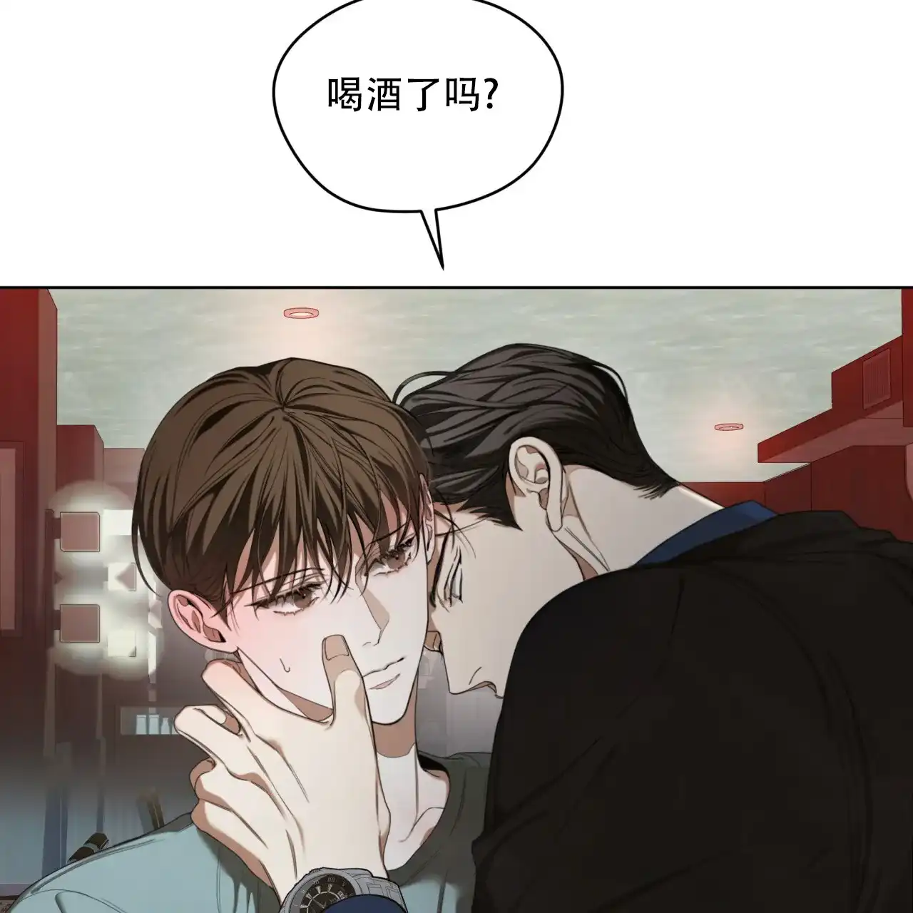 《犯规》第115话 第5页