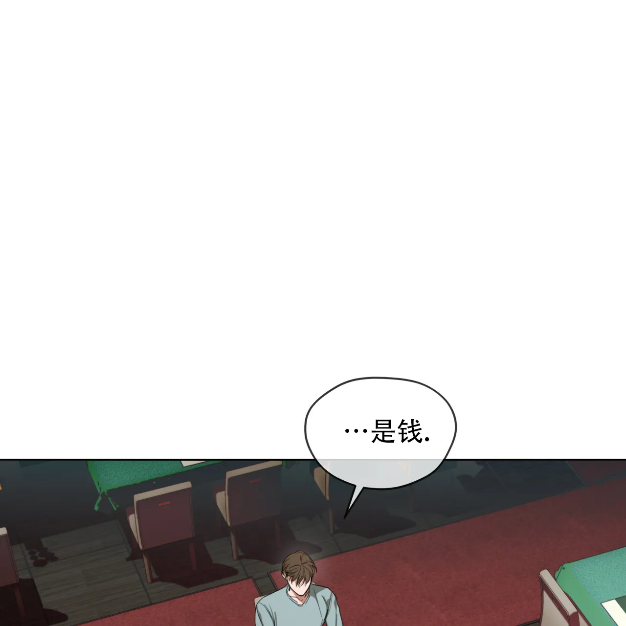 《犯规》第115话 第35页