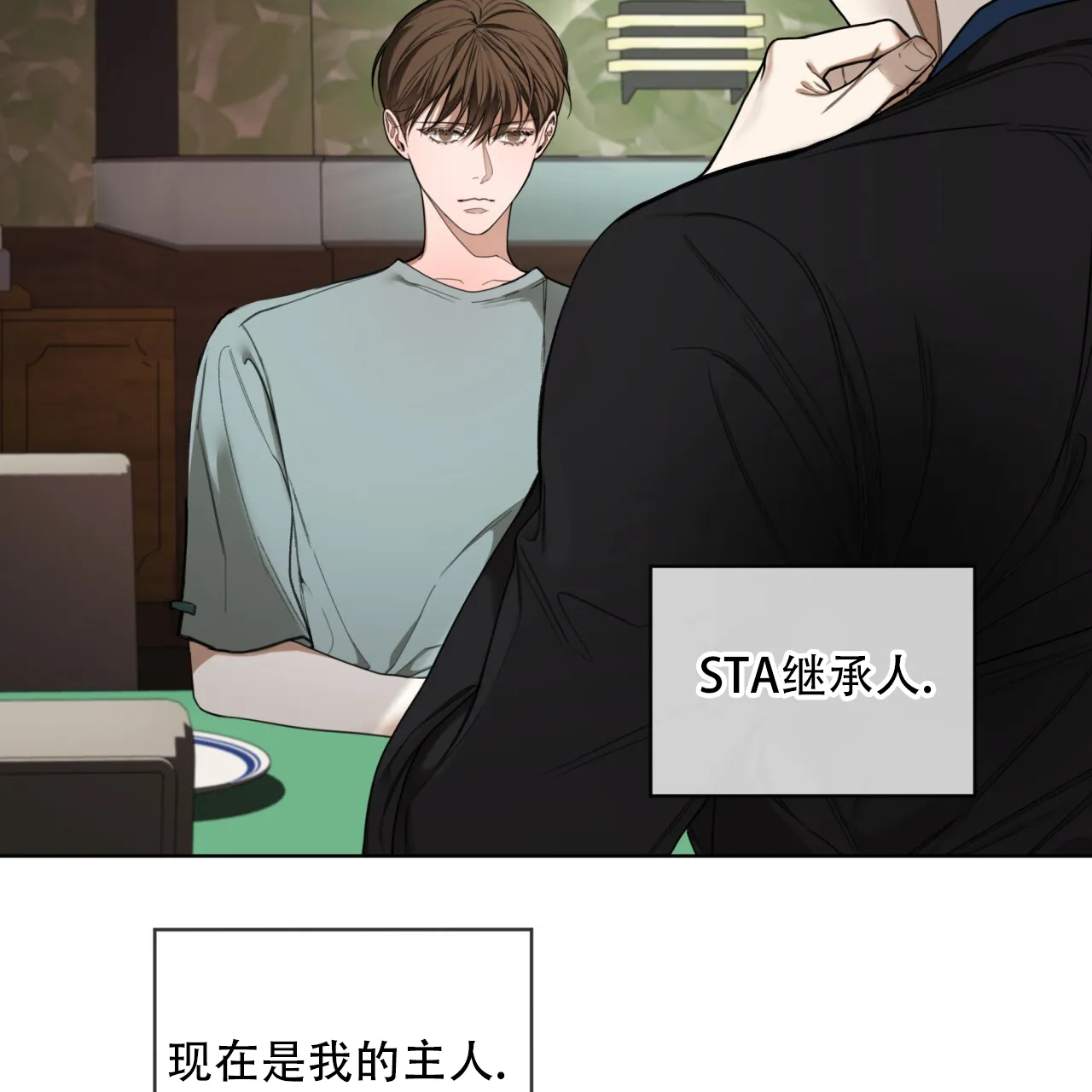 《犯规》第115话 第30页