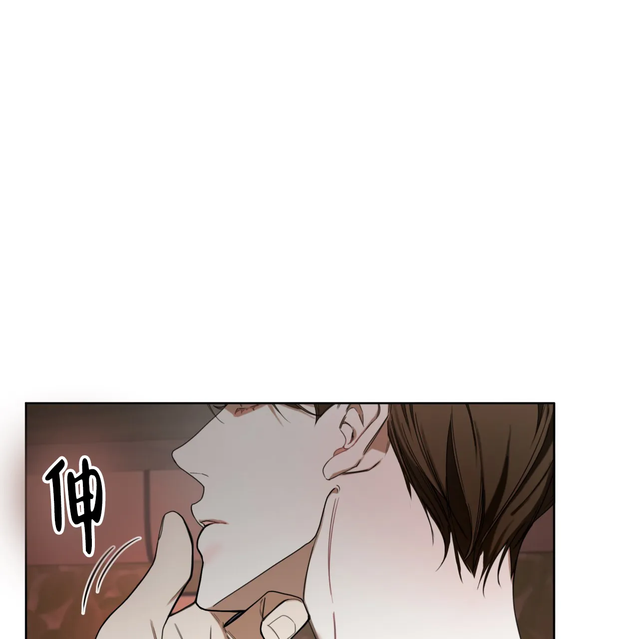 《犯规》第115话 第3页
