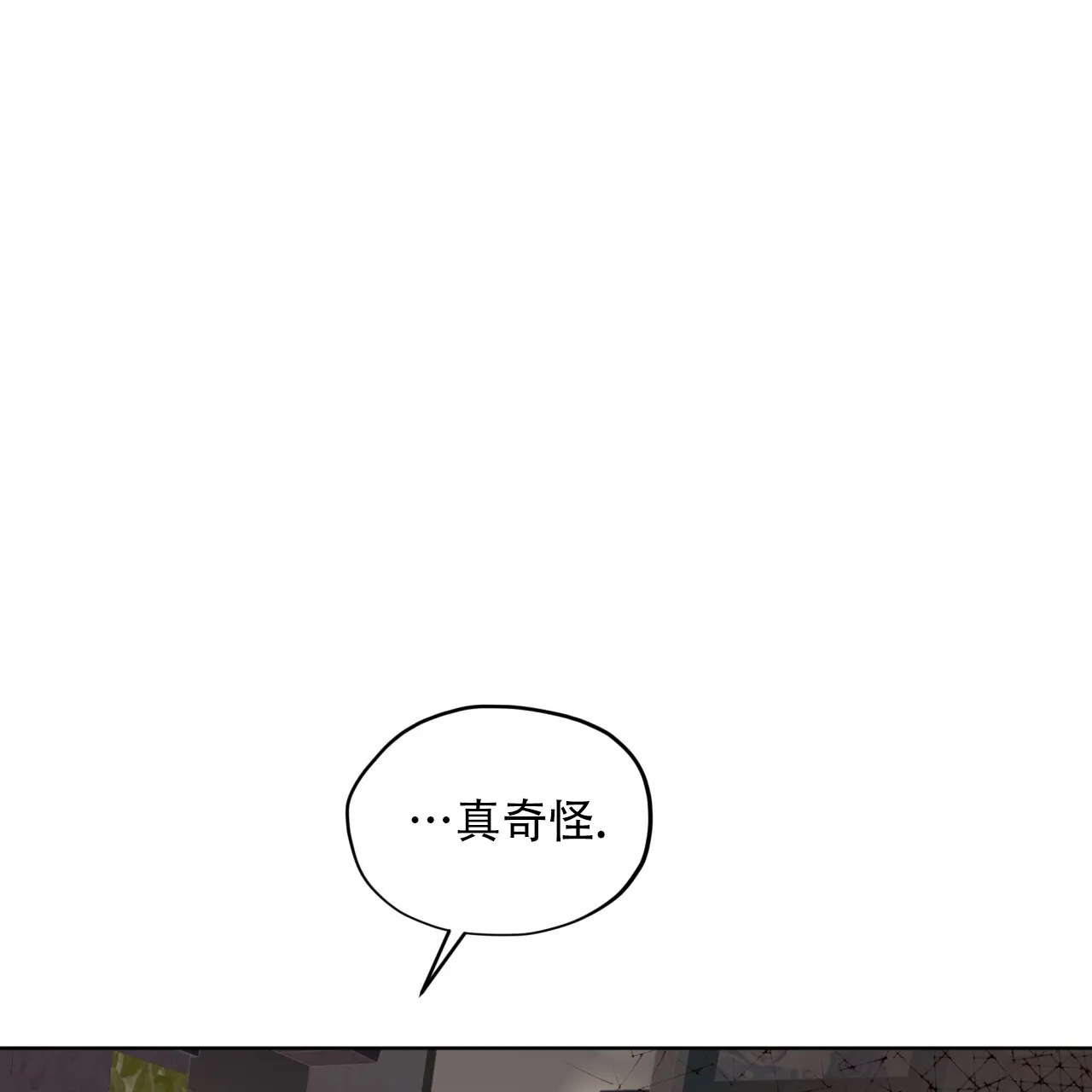 《犯规》第115话 第43页