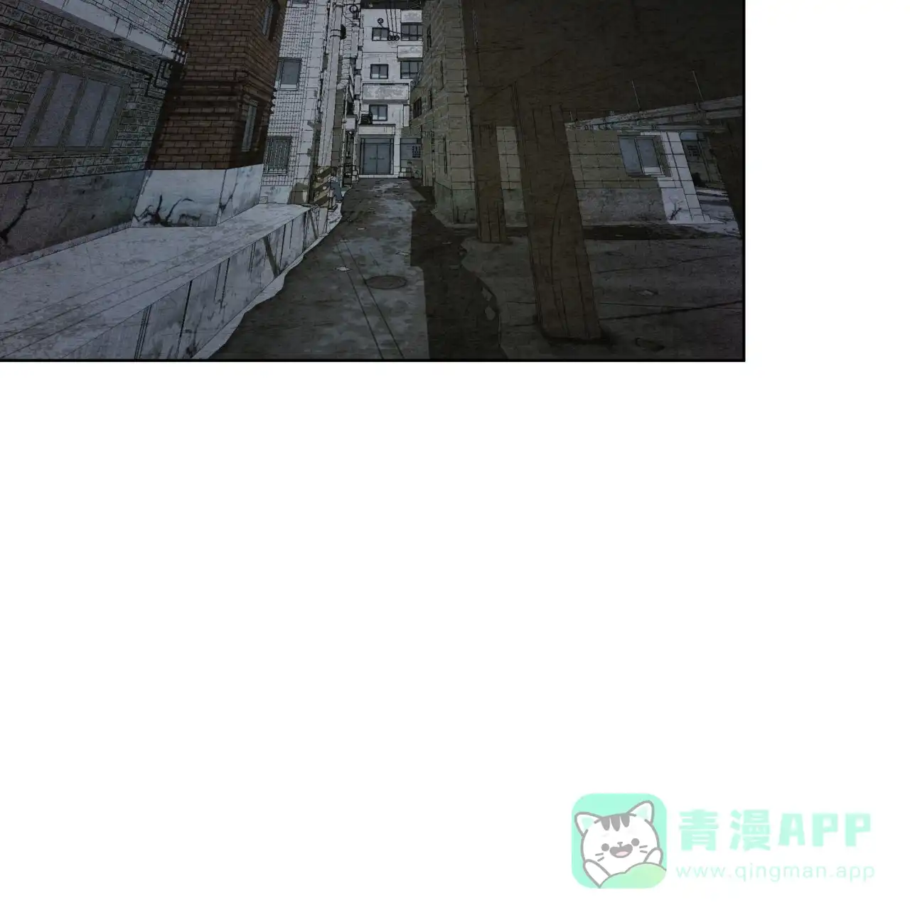 《犯规》第116话 第46页