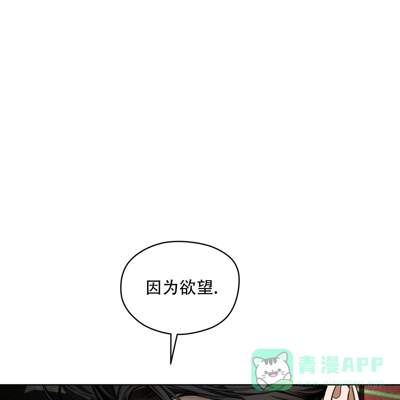 《犯规》第116话 第41页