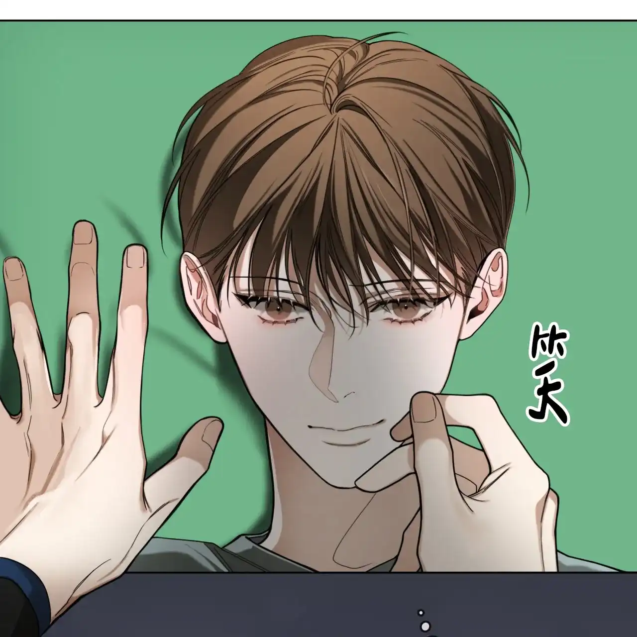 《犯规》第116话 第10页