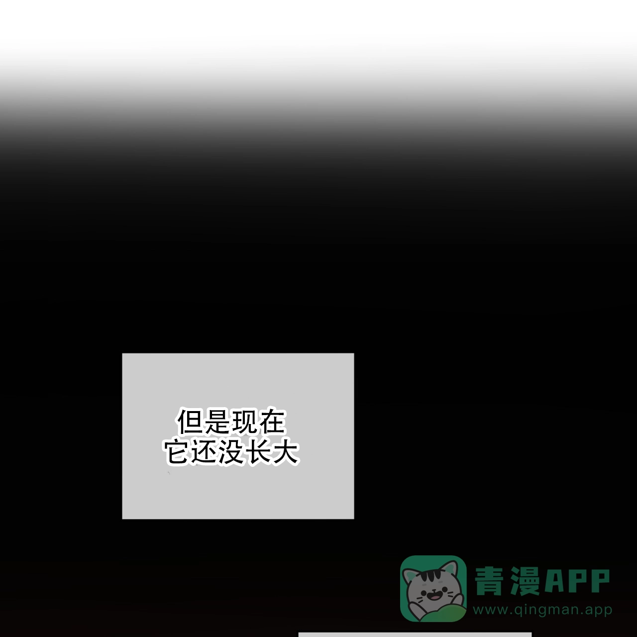 《犯规》第116话 第6页