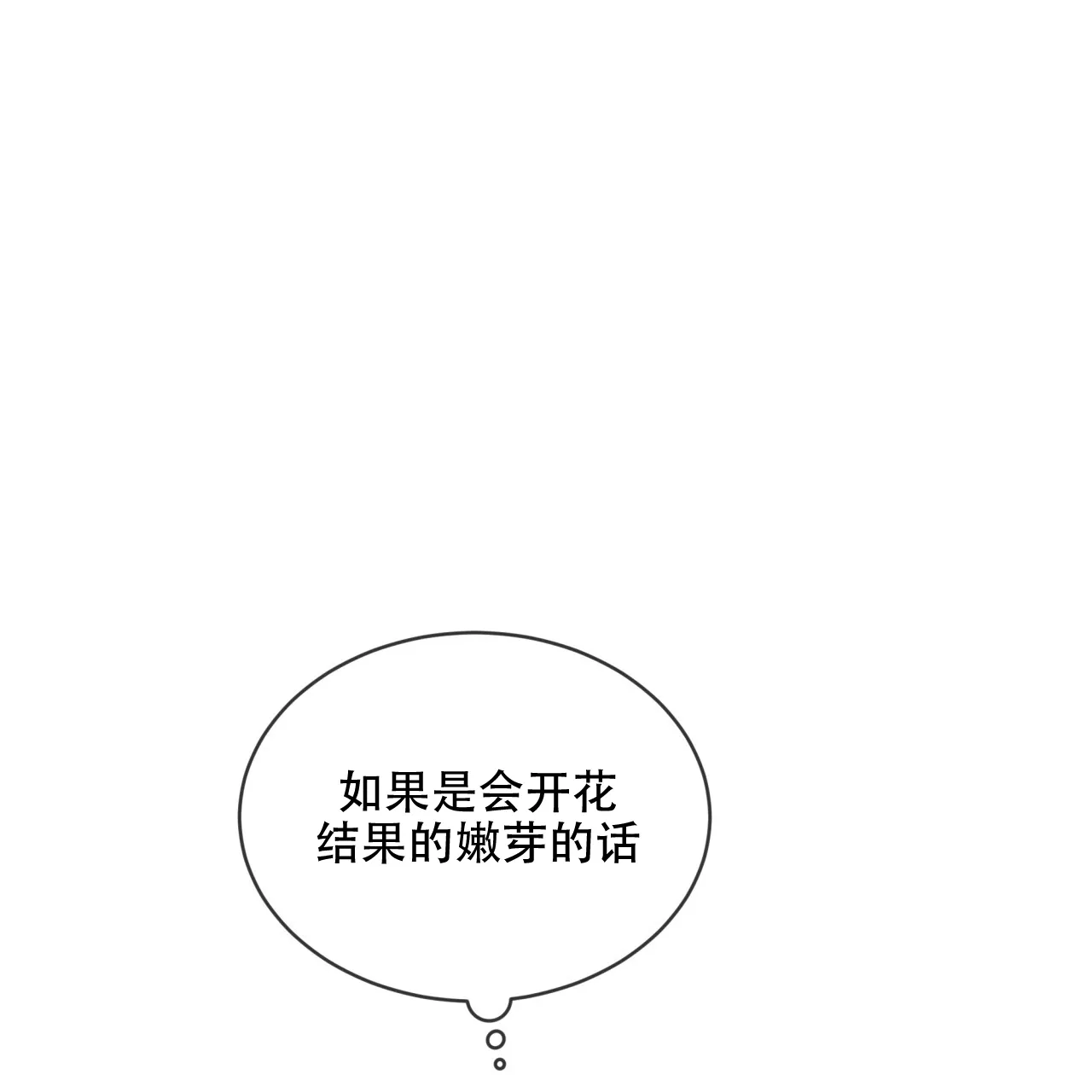 《犯规》第116话 第9页