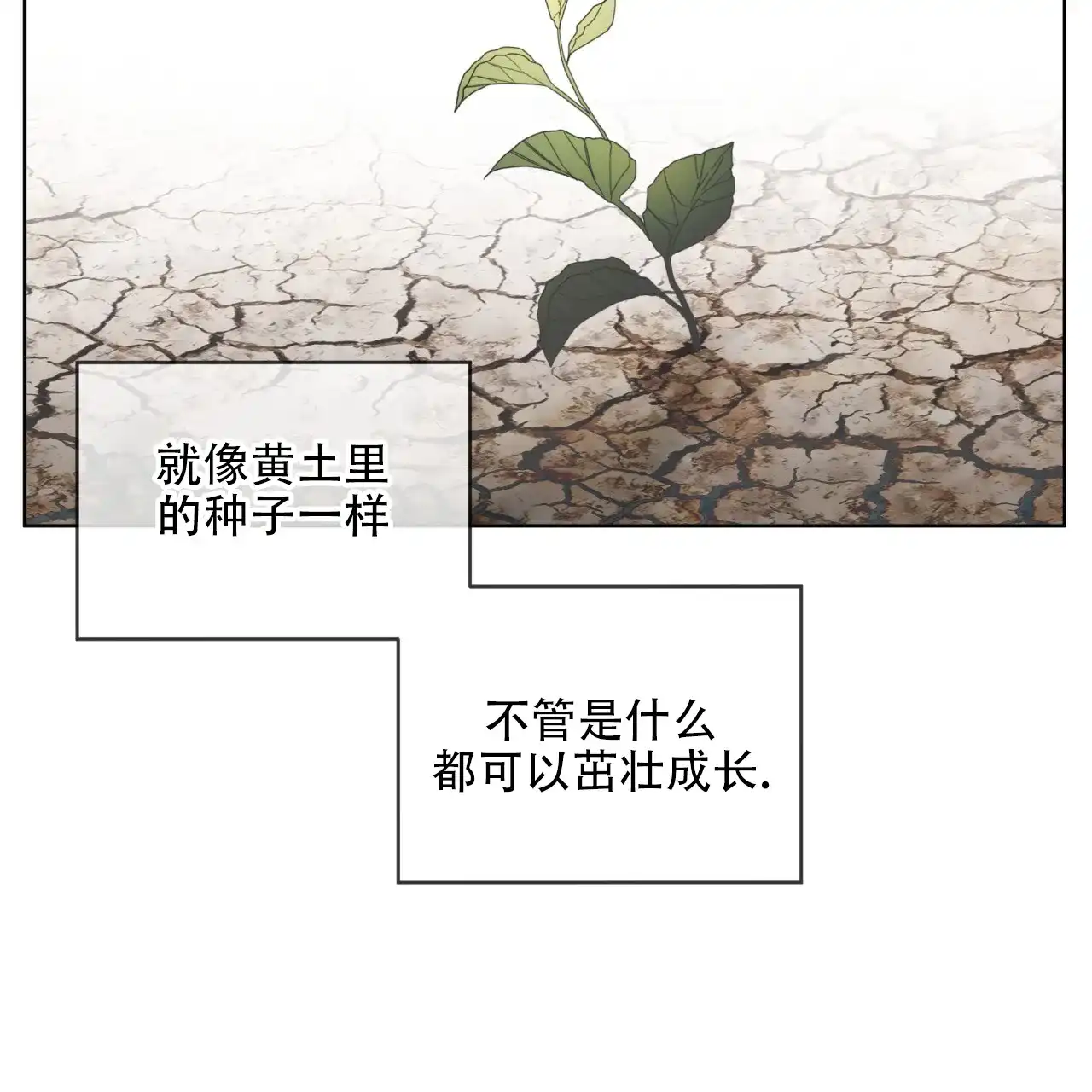 《犯规》第116话 第5页
