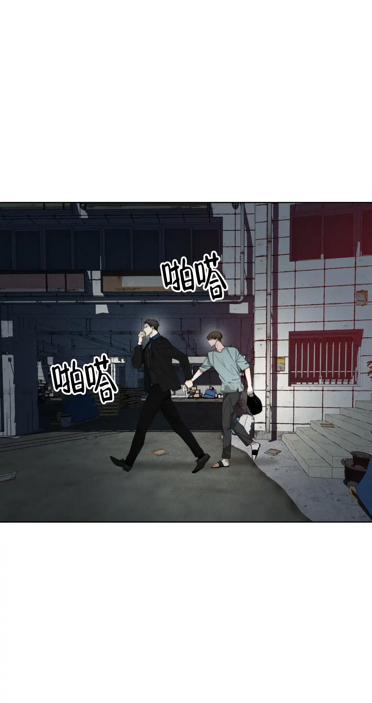 《犯规》第116话 第24页