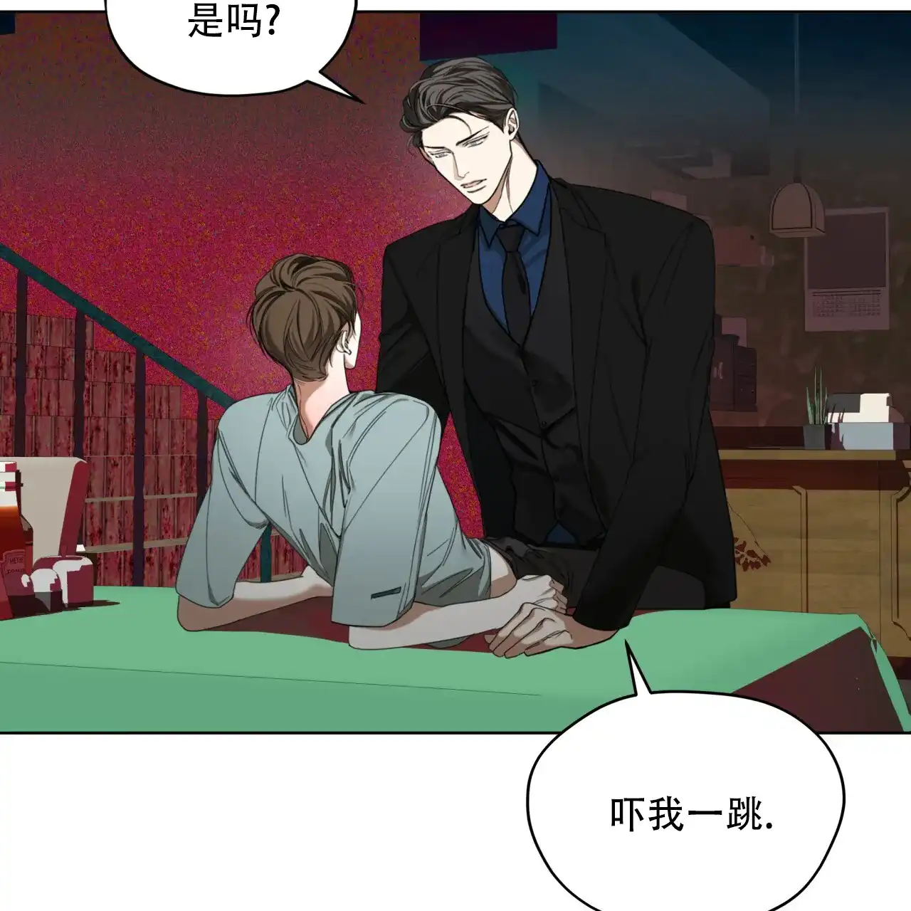 《犯规》第116话 第15页