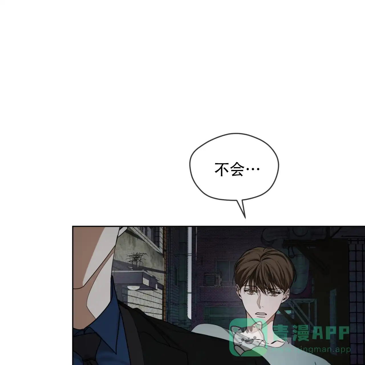 《犯规》第116话 第51页