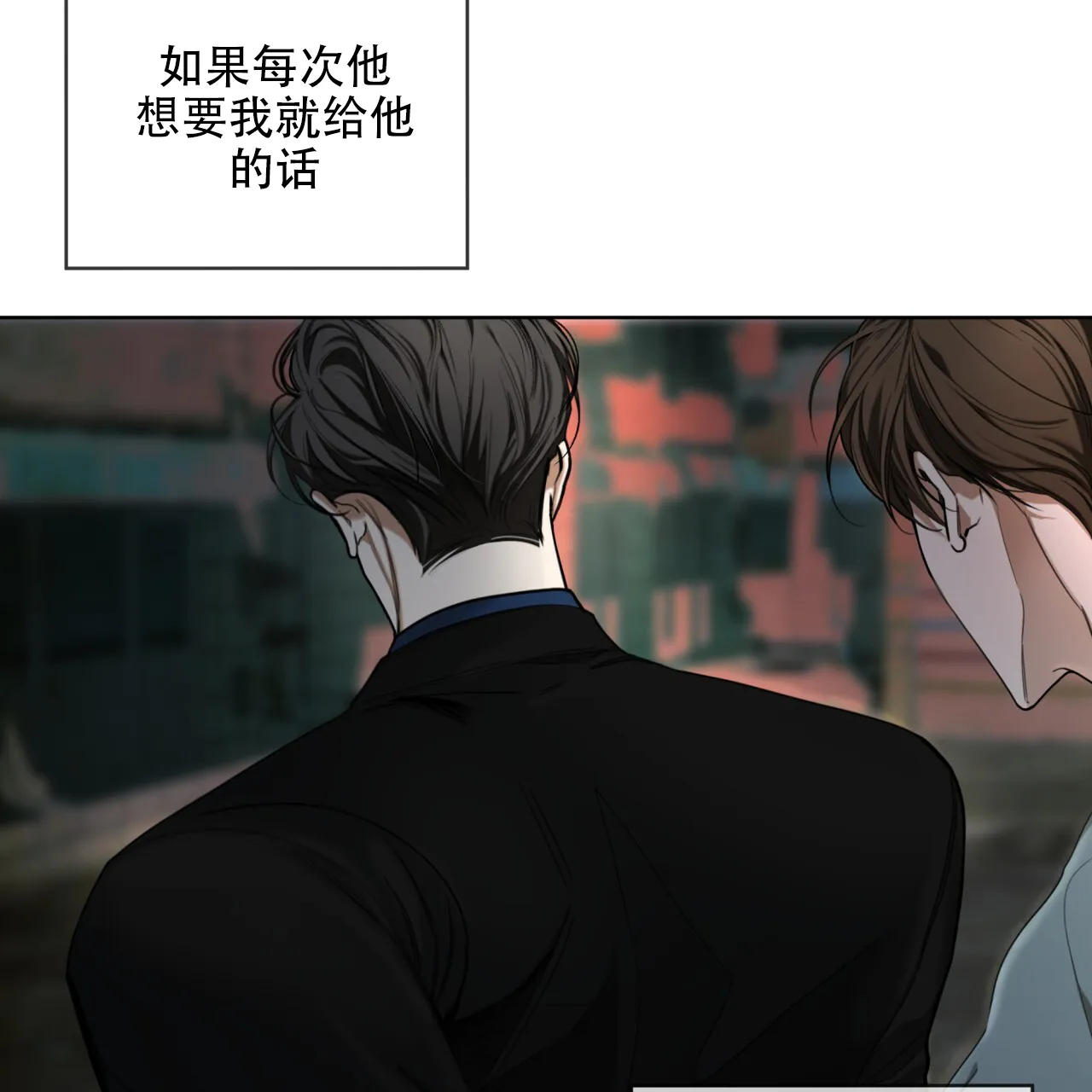 《犯规》第116话 第53页