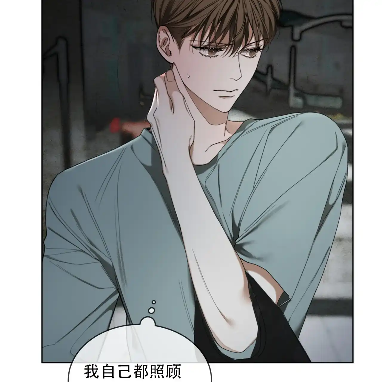 《犯规》第116话 第34页
