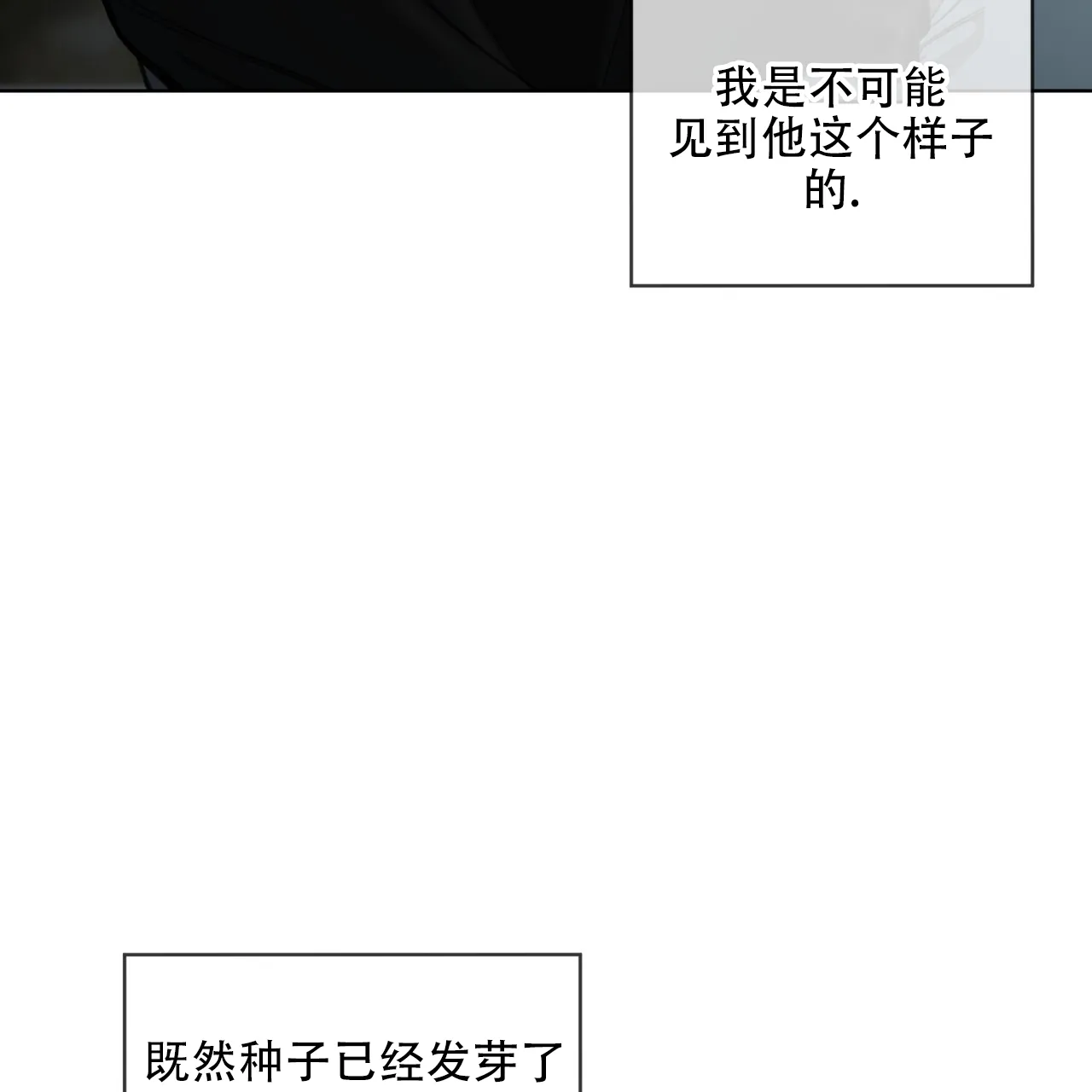 《犯规》第116话 第54页