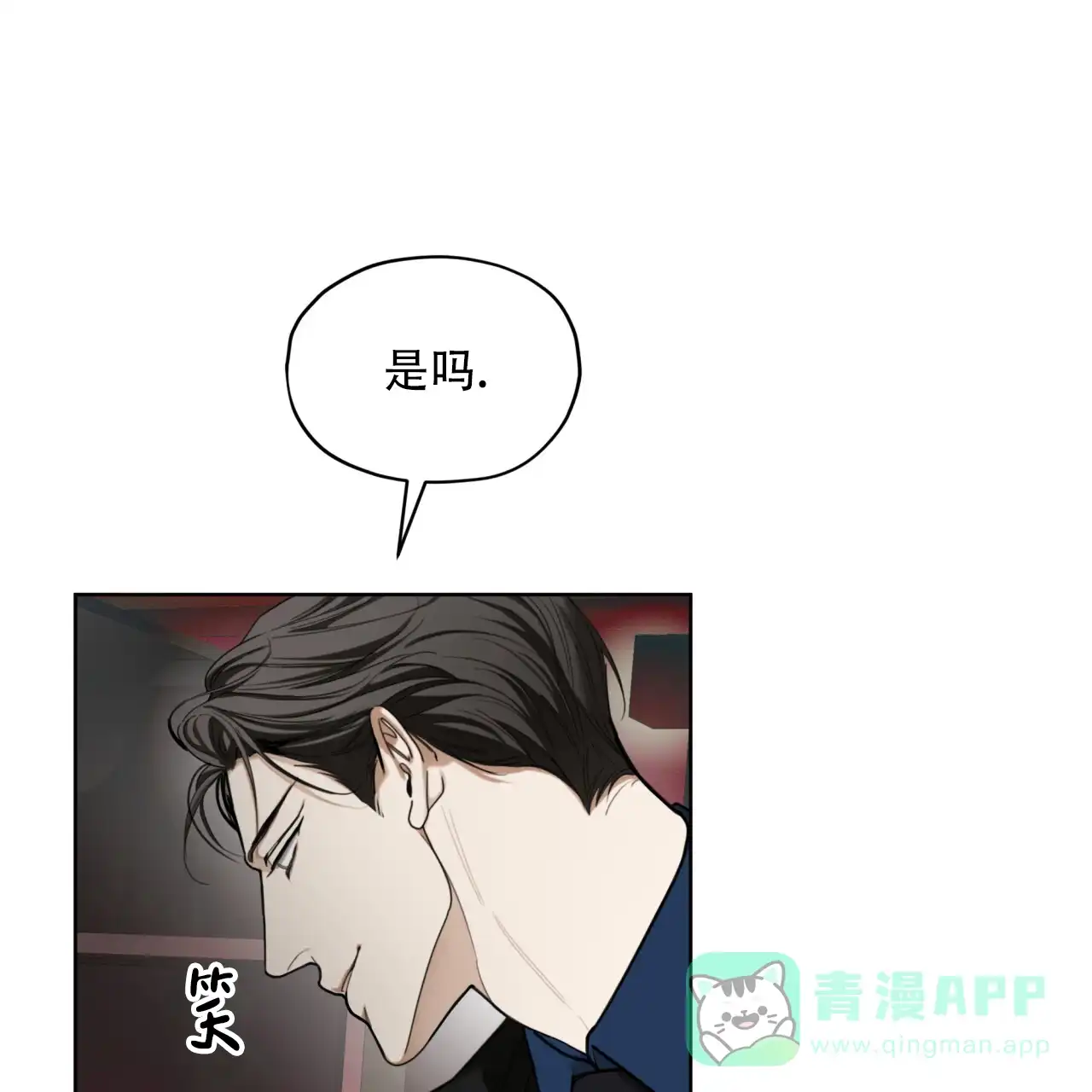 《犯规》第116话 第1页