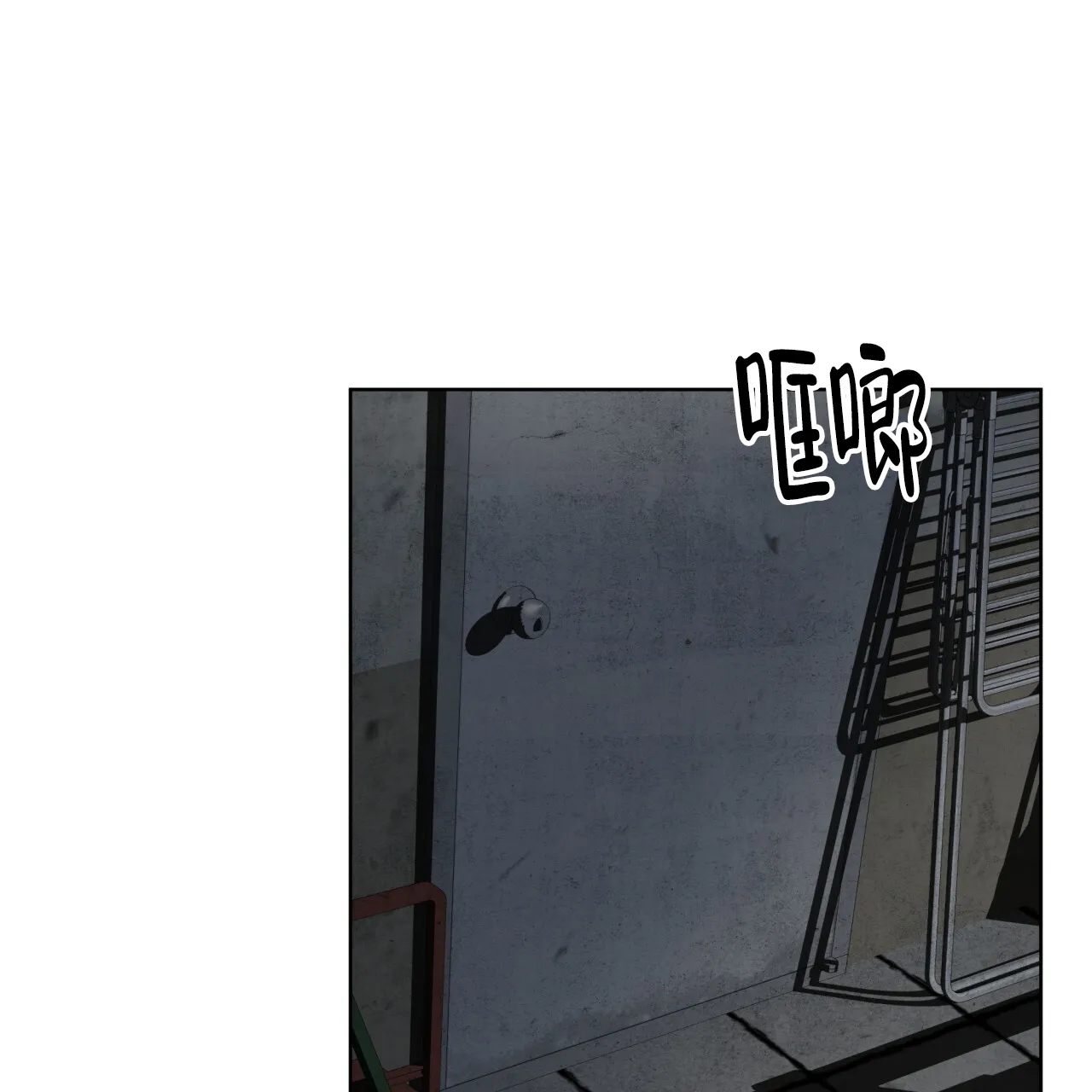 《犯规》第117话 第20页