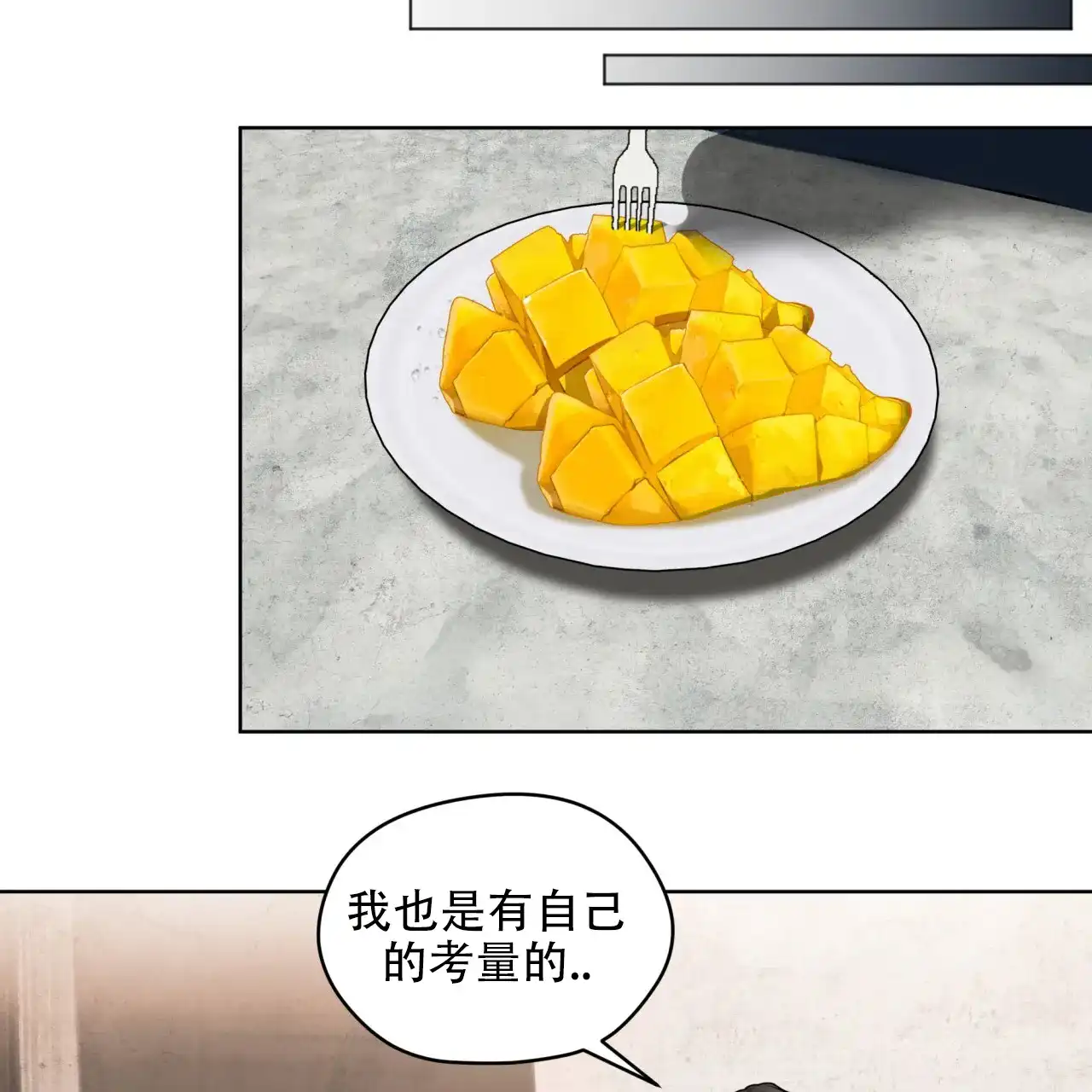《犯规》第117话 第57页