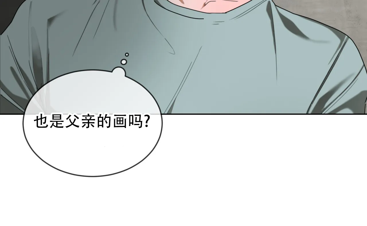 《犯规》第117话 第9页