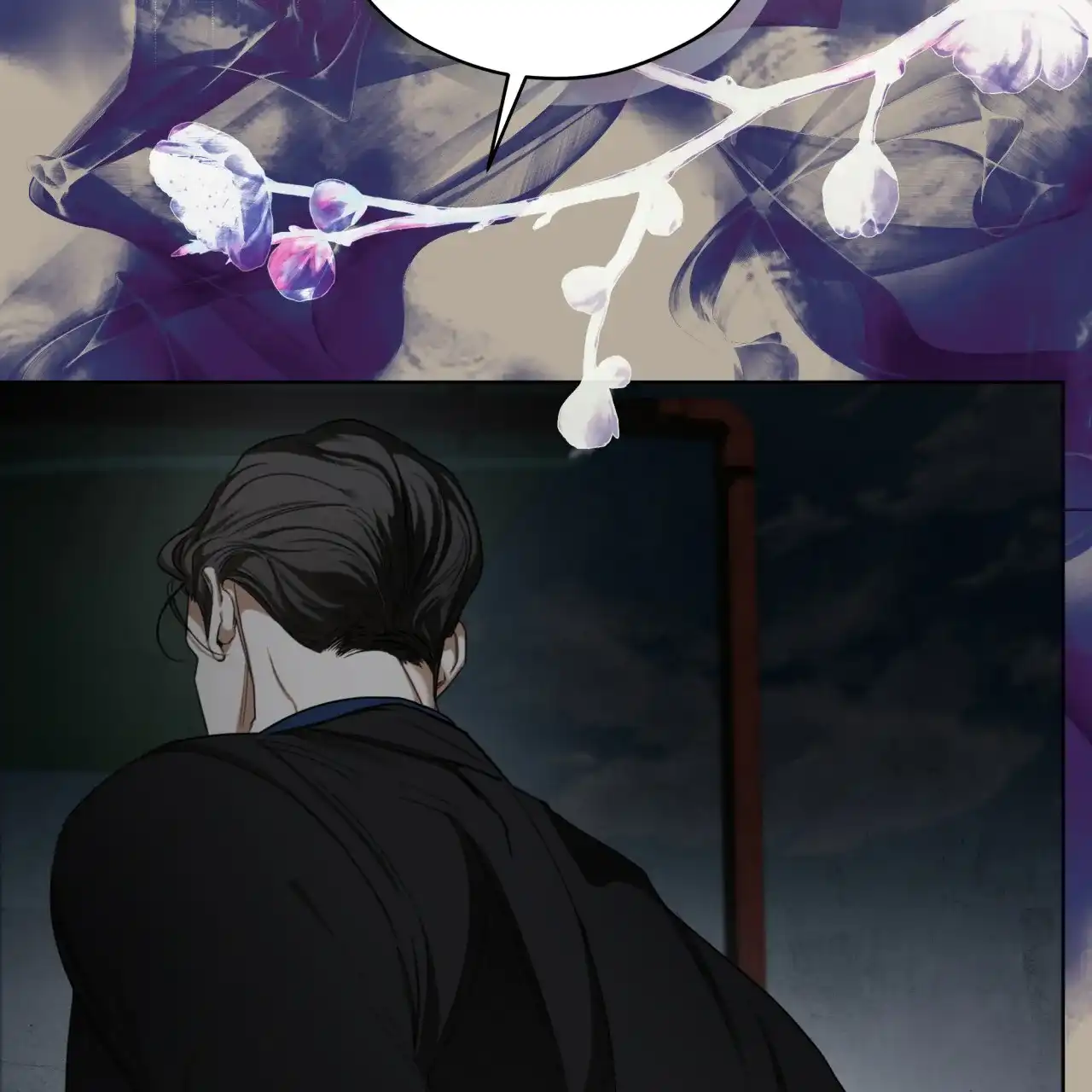《犯规》第117话 第17页