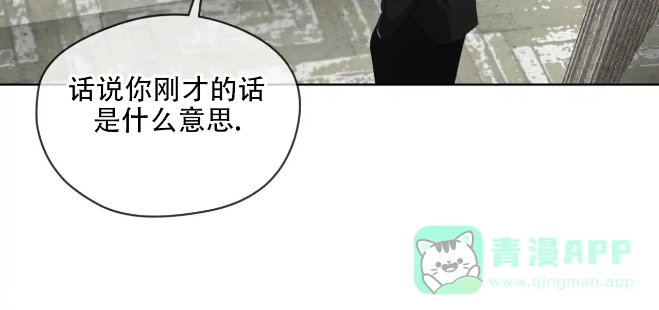 《犯规》第117话 第46页