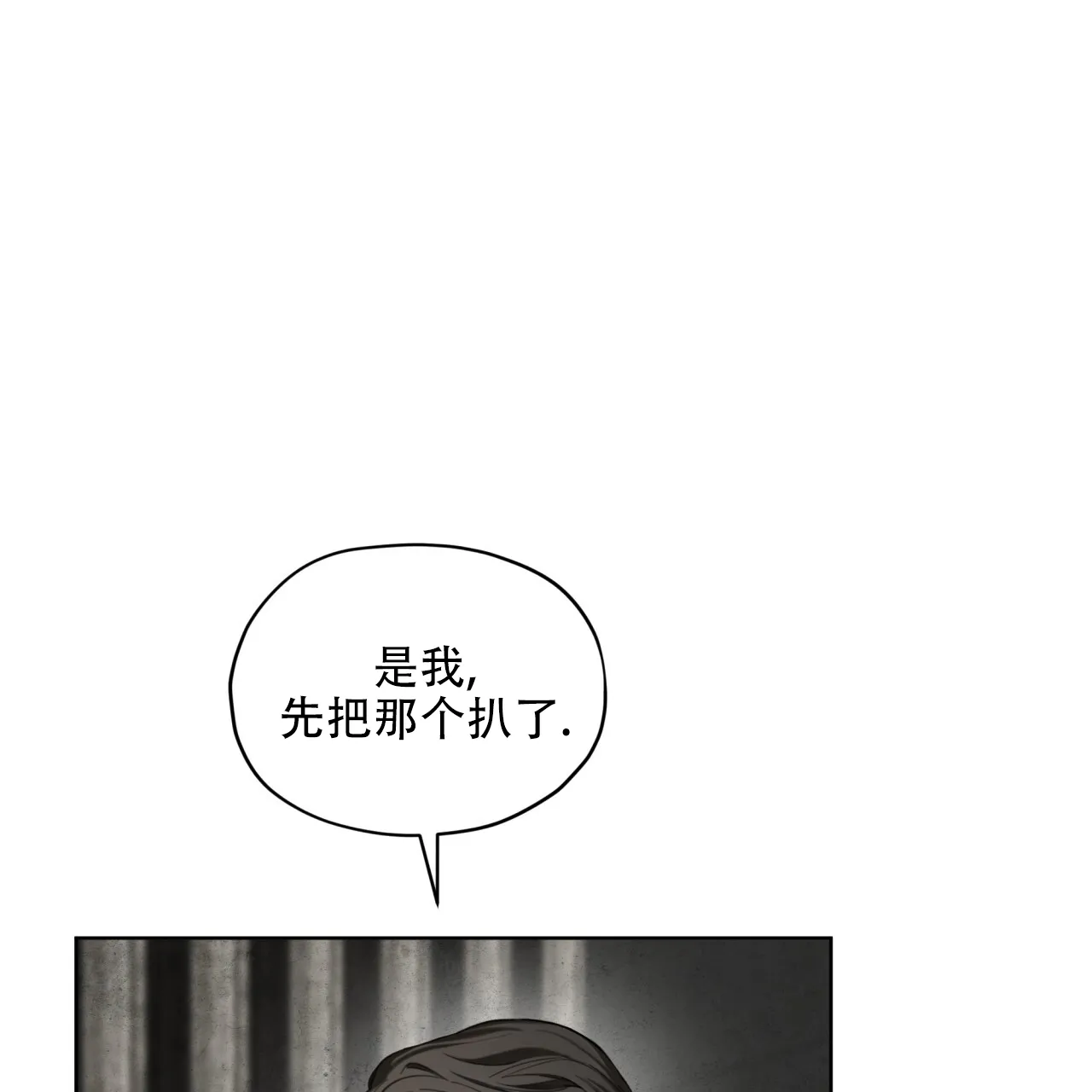 《犯规》第117话 第47页