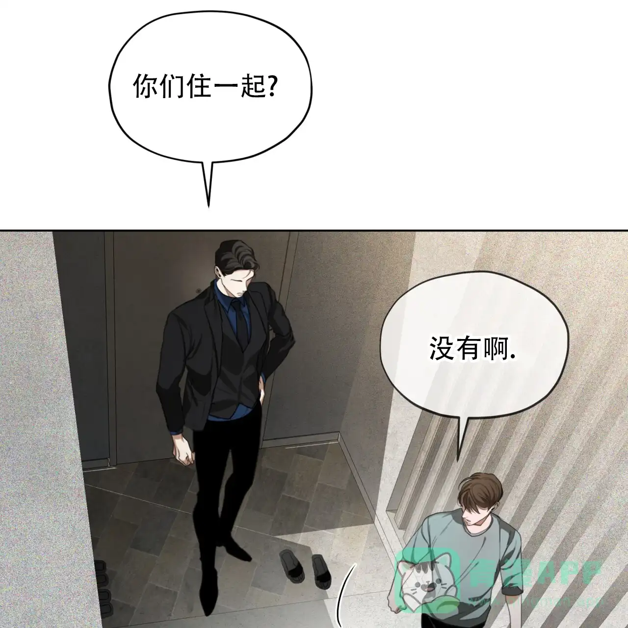 《犯规》第117话 第26页