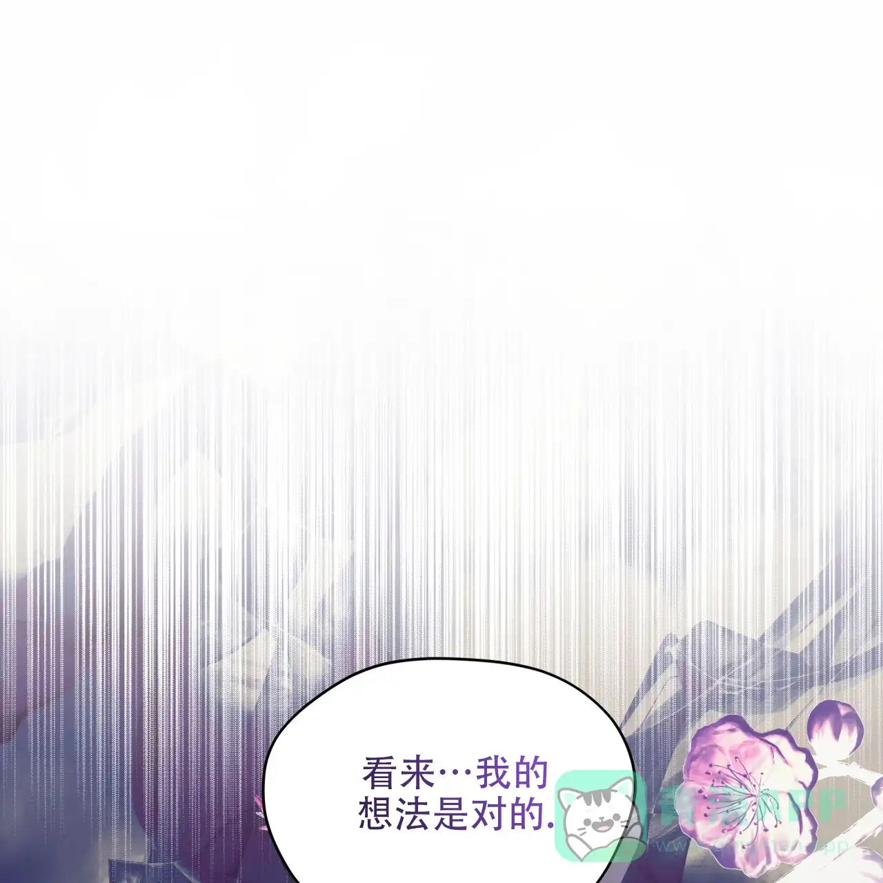《犯规》第117话 第16页