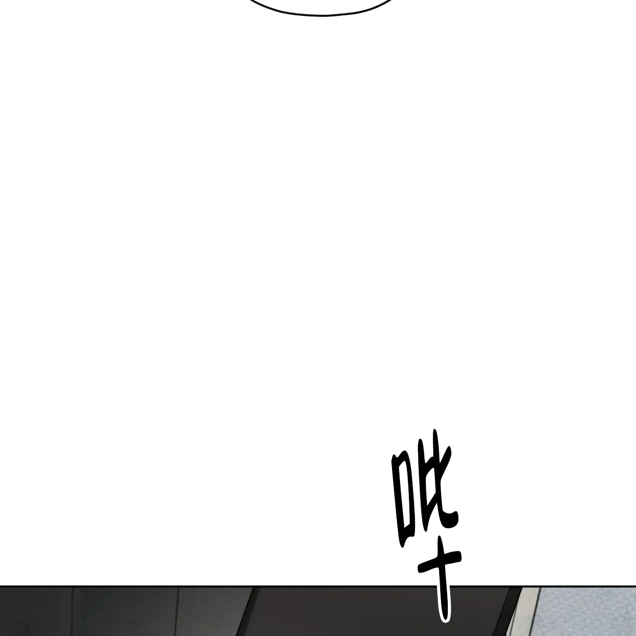 《犯规》第117话 第50页