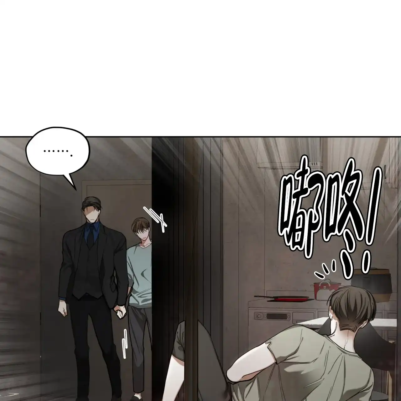 《犯规》第117话 第22页
