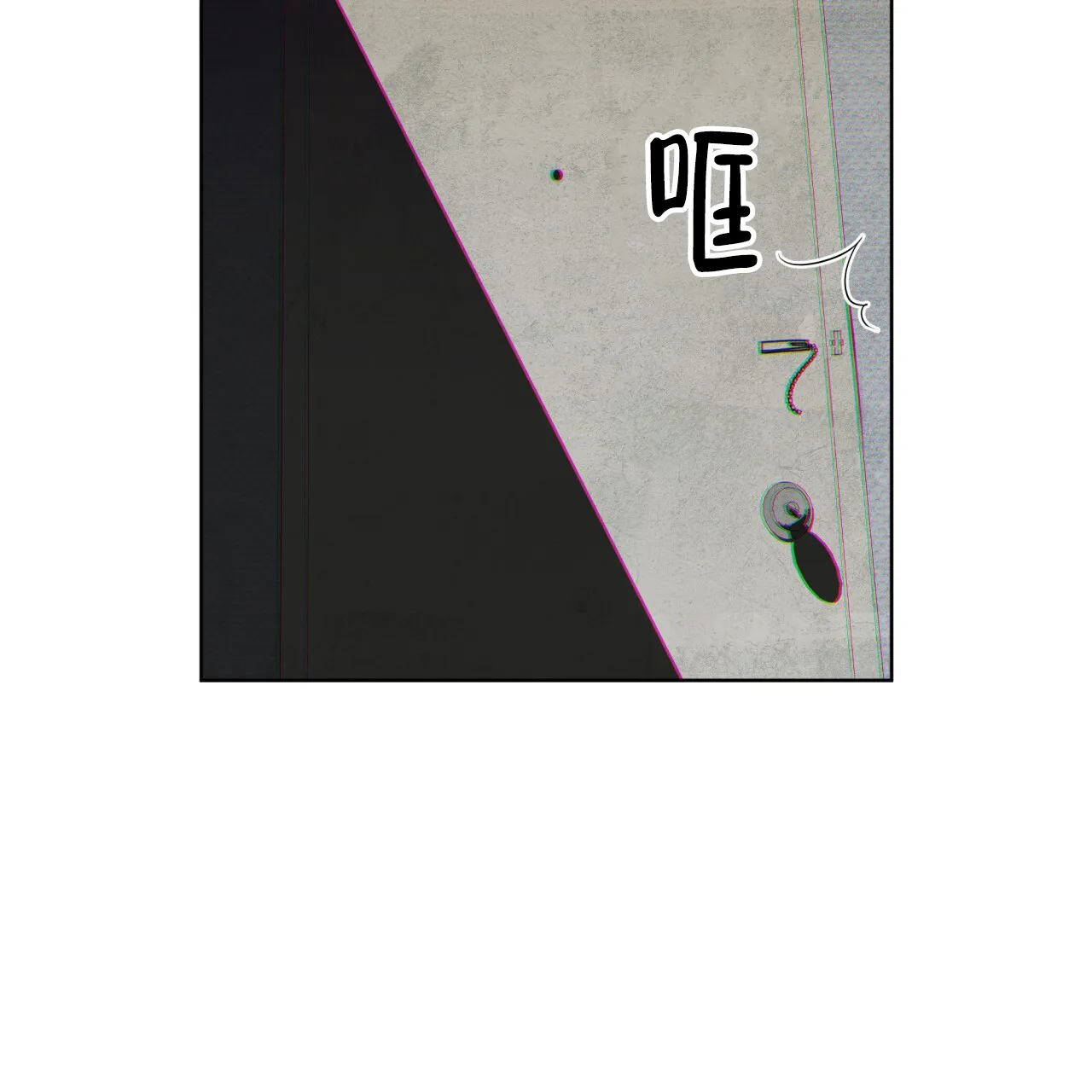 《犯规》第117话 第35页