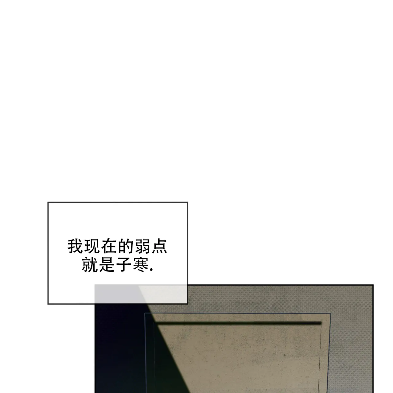 《犯规》第117话 第40页