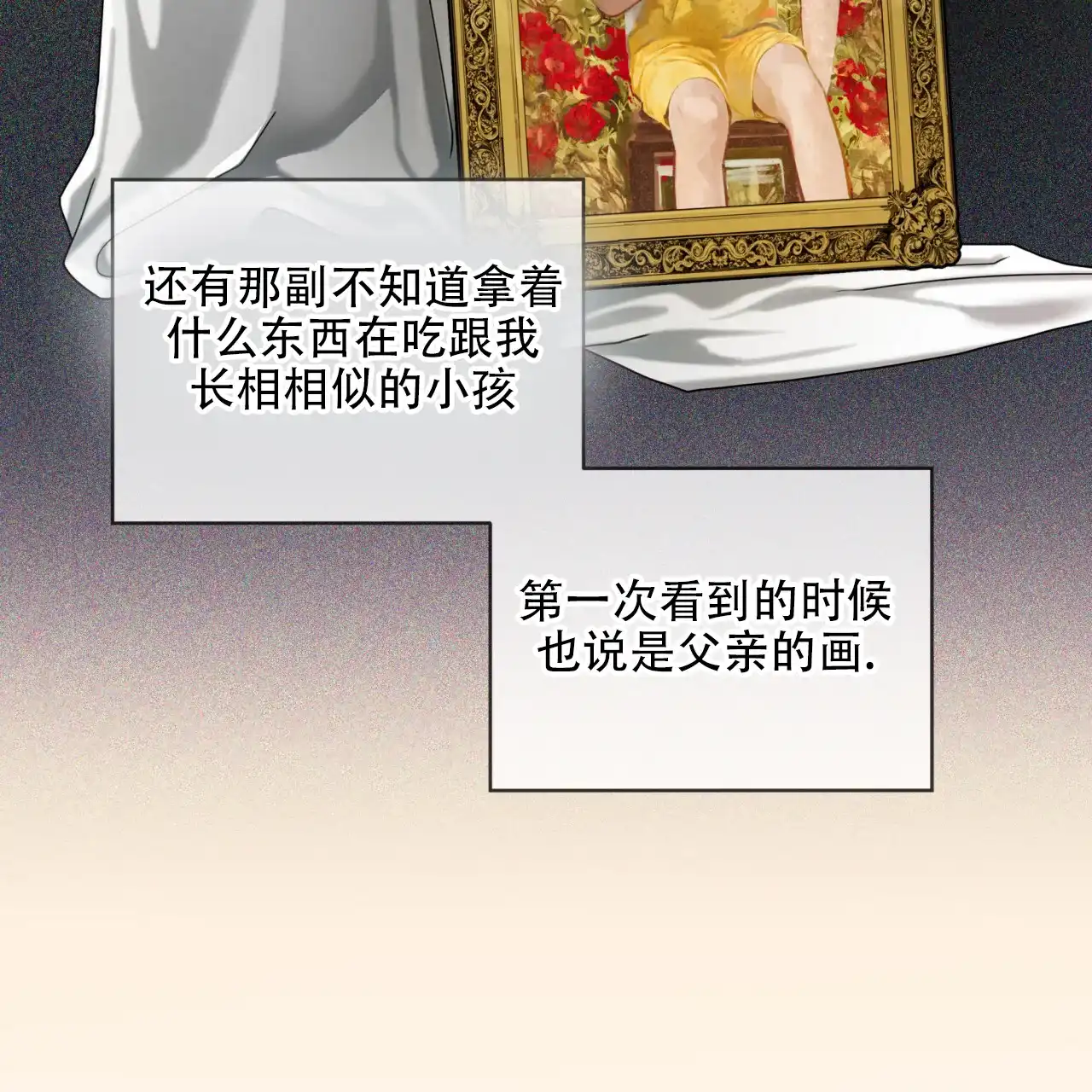《犯规》第117话 第13页