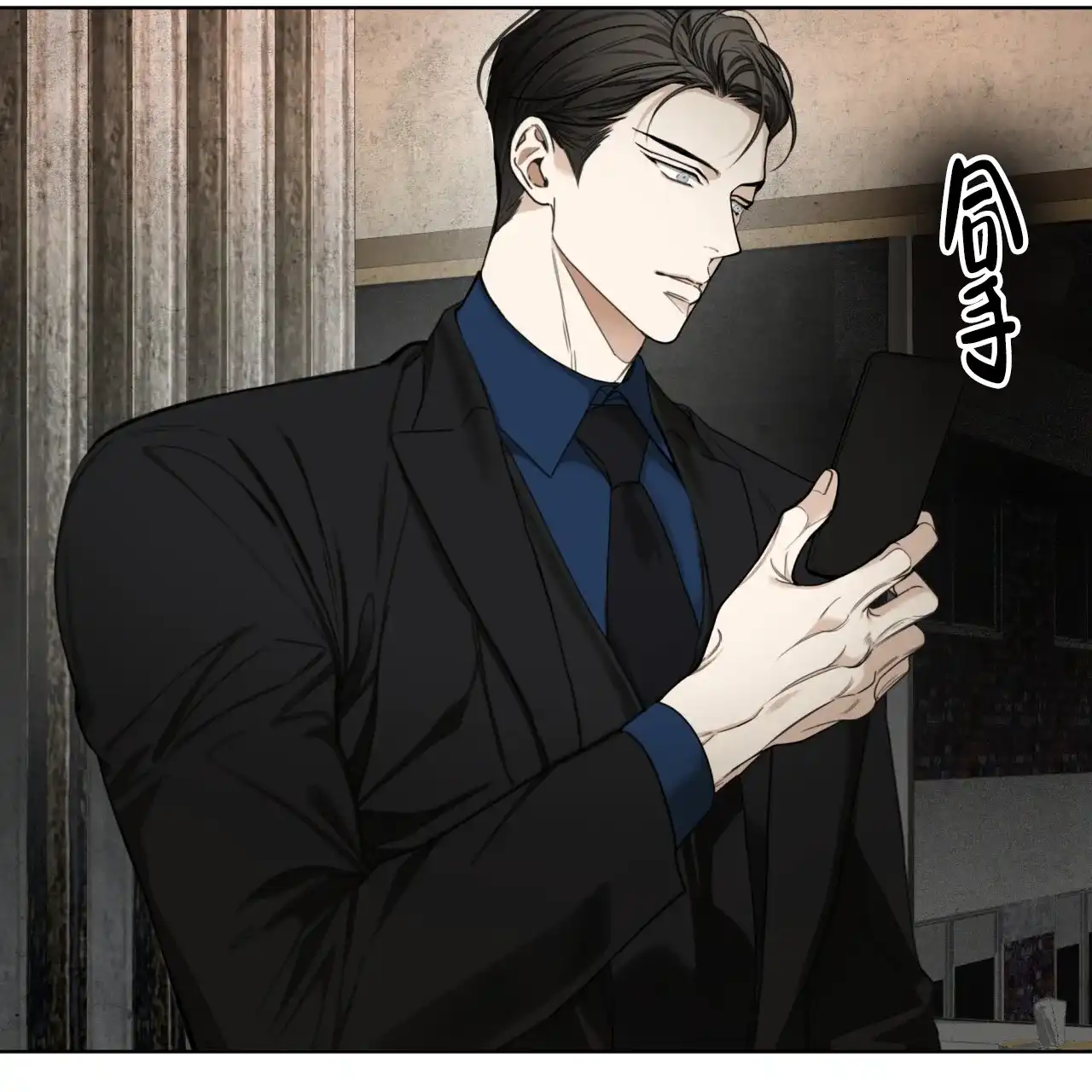 《犯规》第117话 第43页