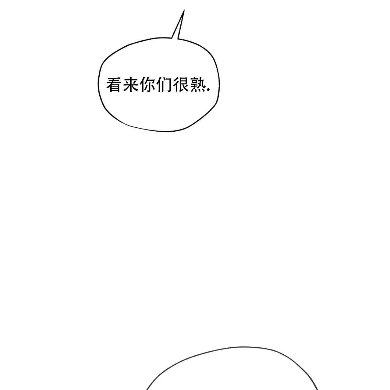 《犯规》第117话 第44页