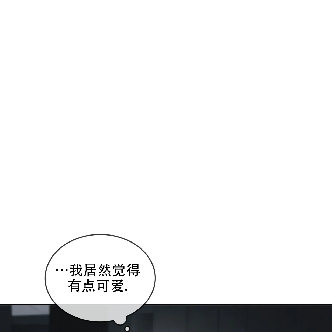 《犯规》第118话 第53页