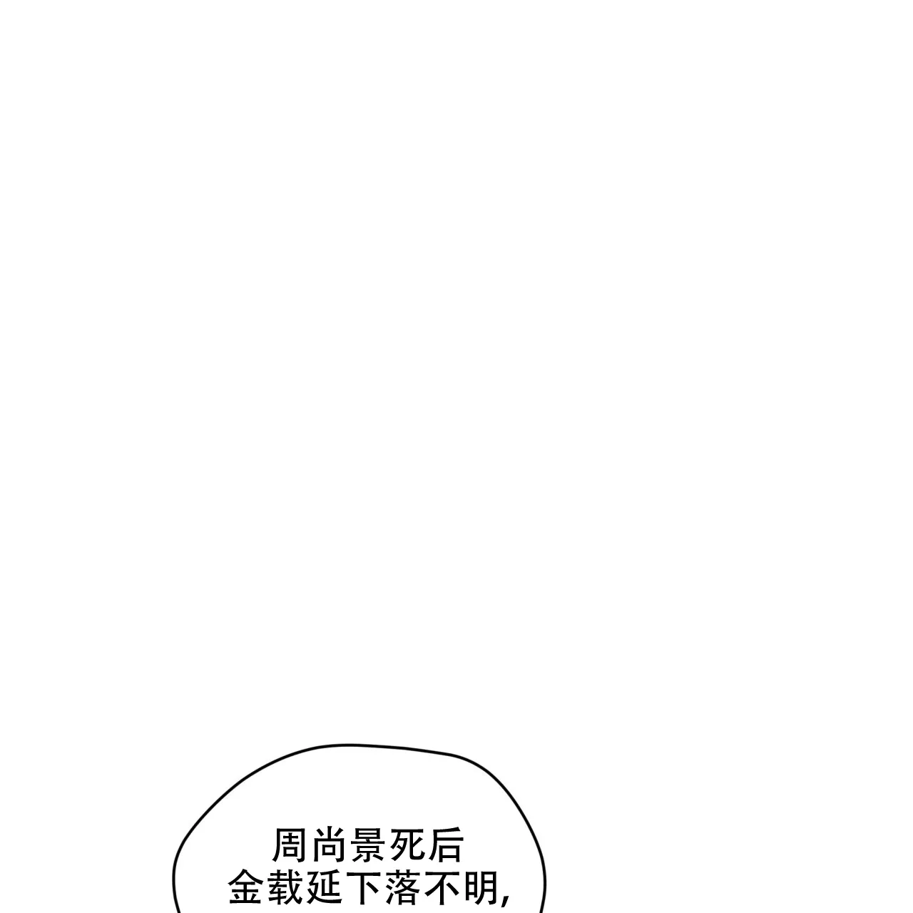 《犯规》第118话 第18页