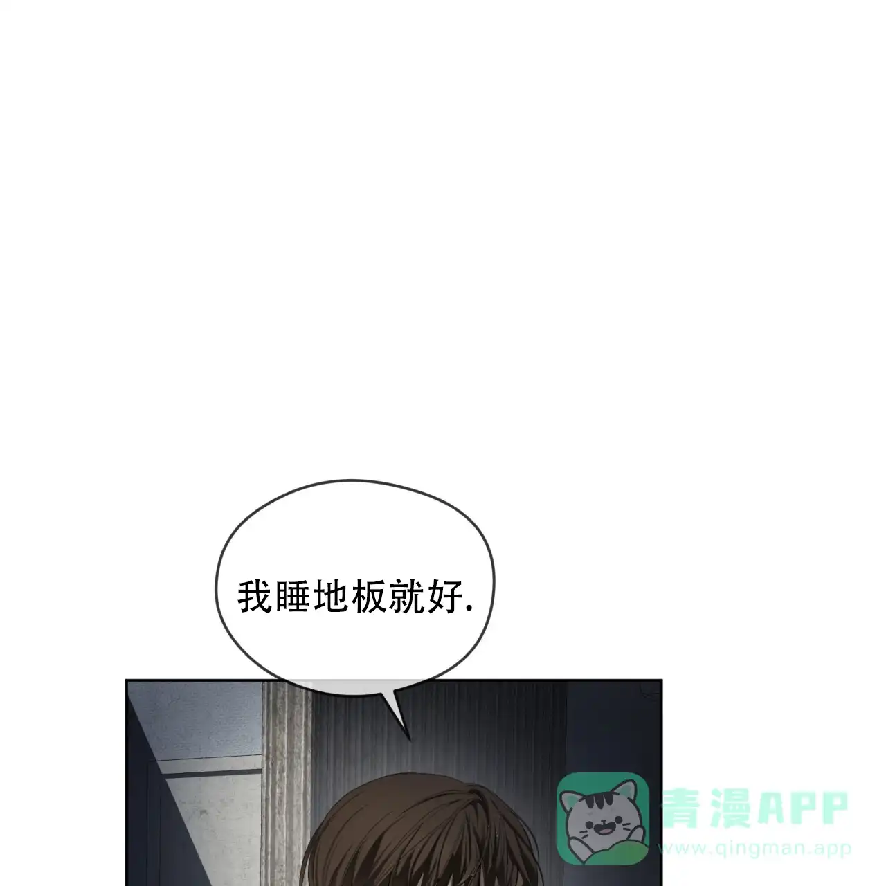 《犯规》第118话 第46页