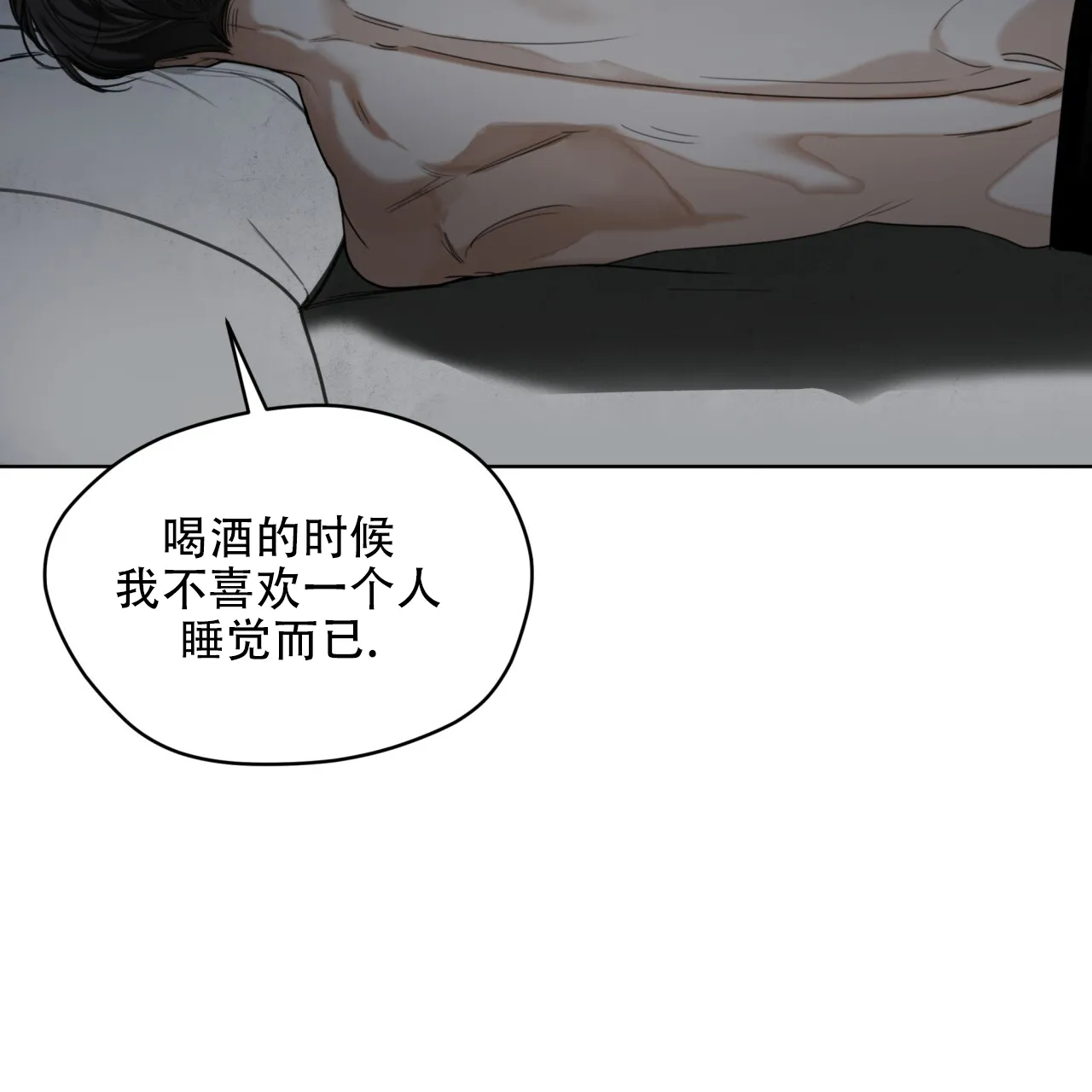 《犯规》第118话 第49页