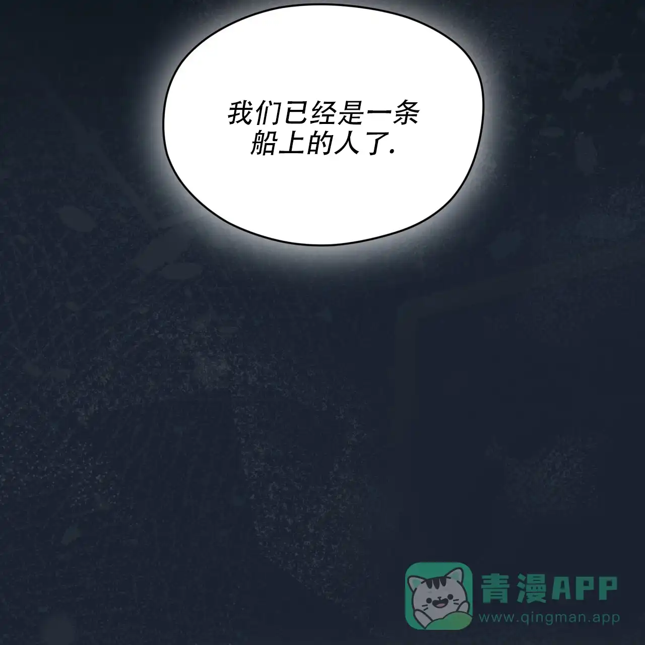 《犯规》第118话 第61页