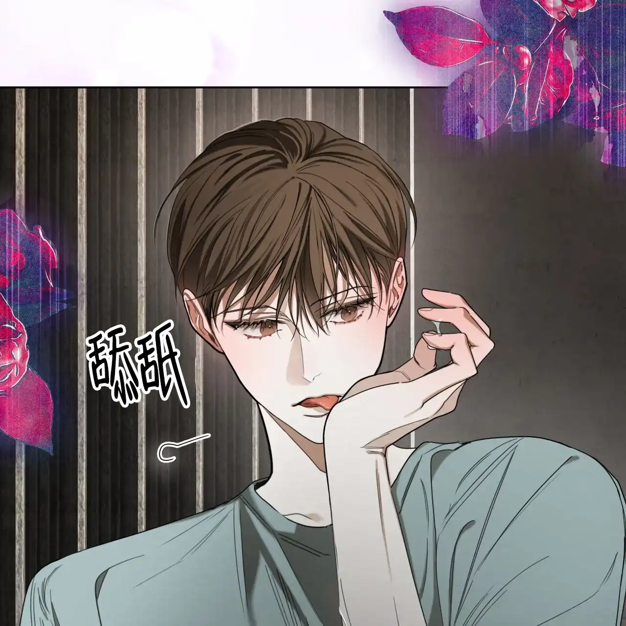 《犯规》第118话 第9页